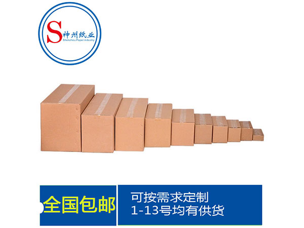 快递箱 1-13号