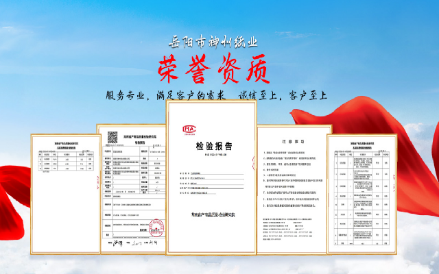 岳阳市神州纸业有限公司_岳阳纸箱|岳阳飞机盒|岳阳彩箱|岳阳快递箱|岳阳神州纸业